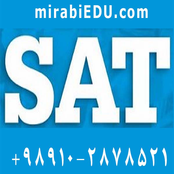 تدریس خصوصی SAT