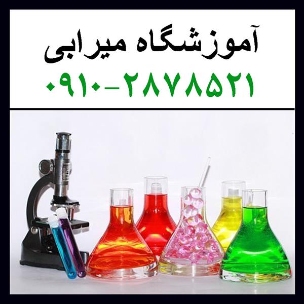 تدریس خصوصی شیمی رنگ و پلیمر