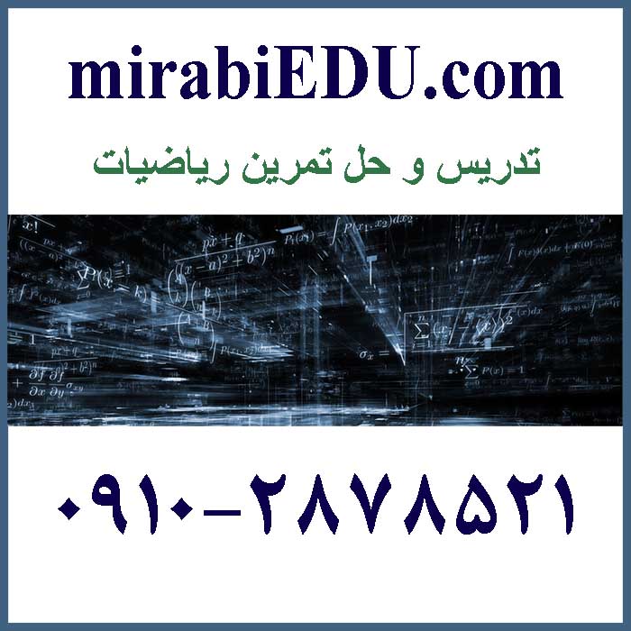 پاسخ مسائل ریاضیات