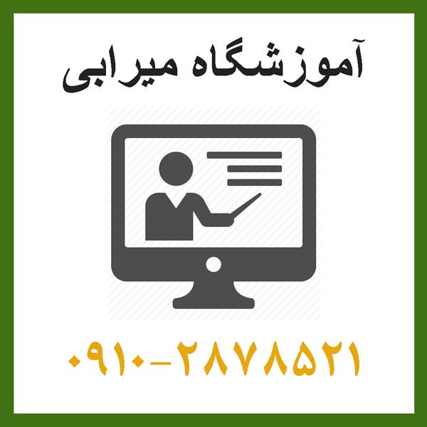 آموزشگاه زبان شرق تهران