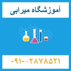 تدریس خصوصی شیمی تضمینی