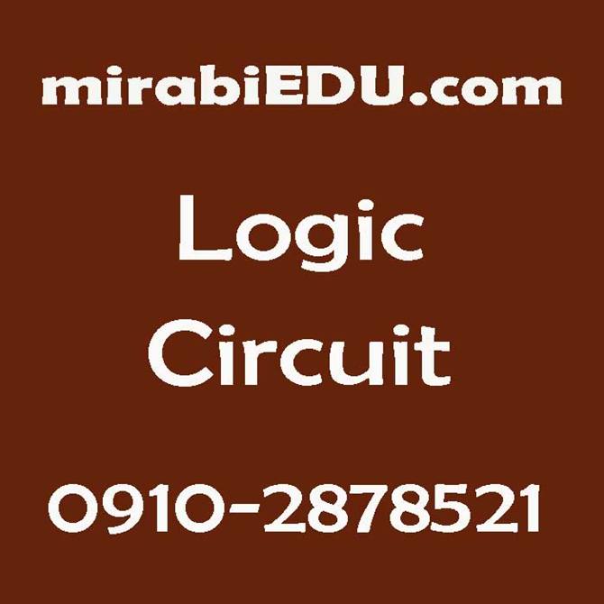 تدریس خصوصی مدار منطقی