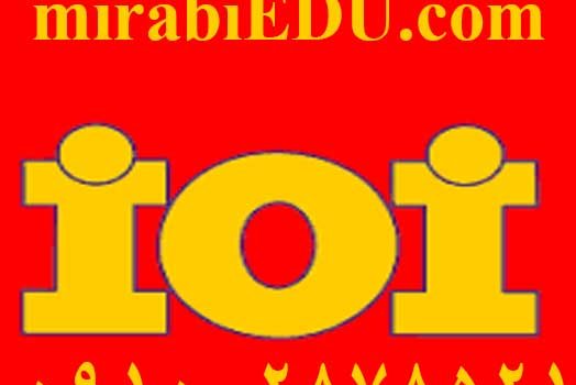 پکیج آفلاین المپیاد کامپیوتر