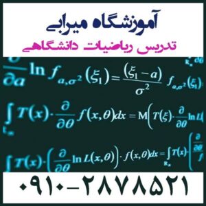 روش طیفی برای معادلات دیفرانسیل
