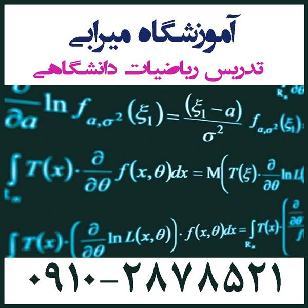 روش طیفی برای معادلات دیفرانسیل