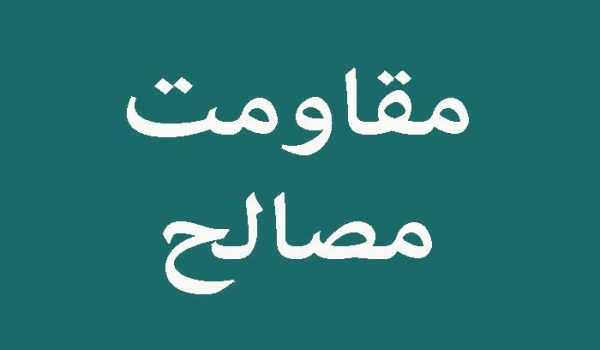 حل مسائل مقاومت مصالح