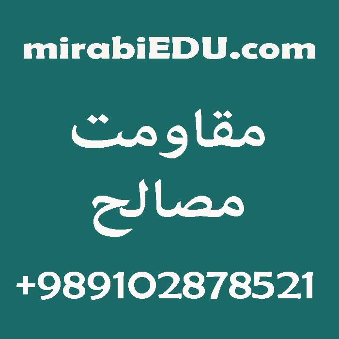حل مسائل مقاومت مصالح
