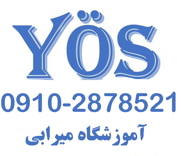 آموزش مجازی SAT و YOS