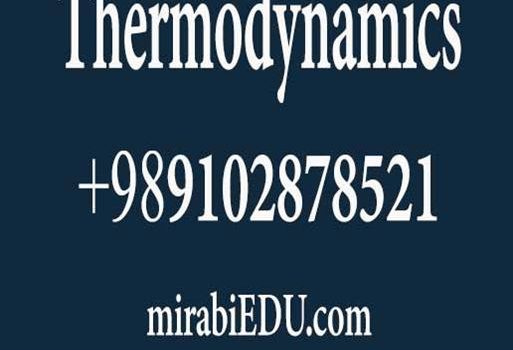 تدریس آنلاین ترمودینامیک
