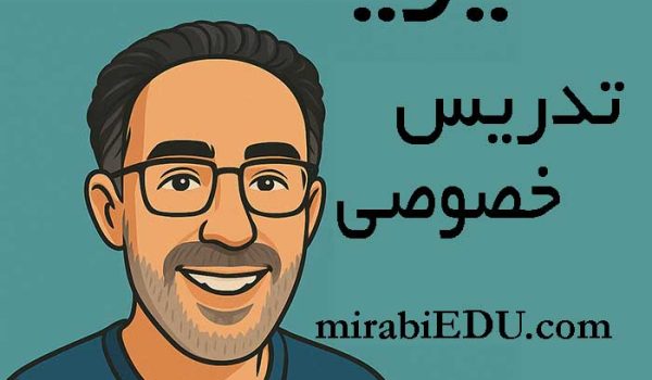 معلم خصوصی فیزیک دبیرستان