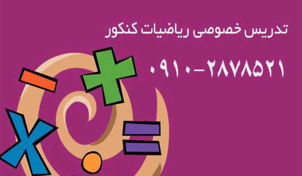 آزمون آنلاین آمار و احتمال