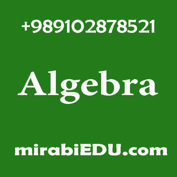 تدریس خصوصی algebra