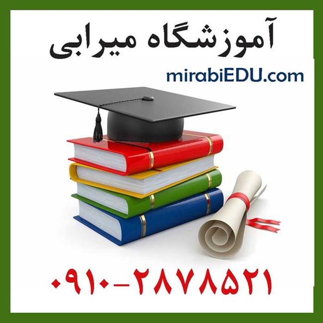 تدریس آنلاین دروس مدرسه