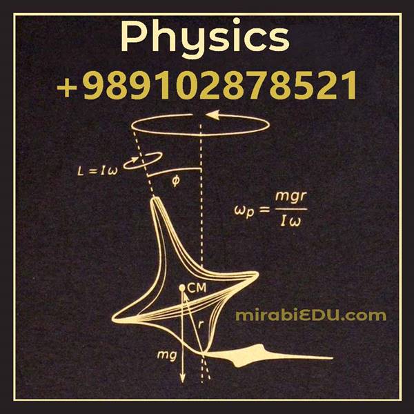 حل مسایل فیزیک مدرن