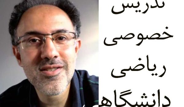 حل تمرین ریاضیات دانشگاهی