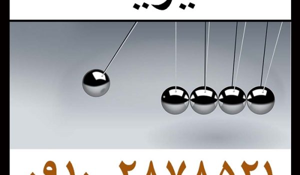 حل تمرین فوری فیزیک