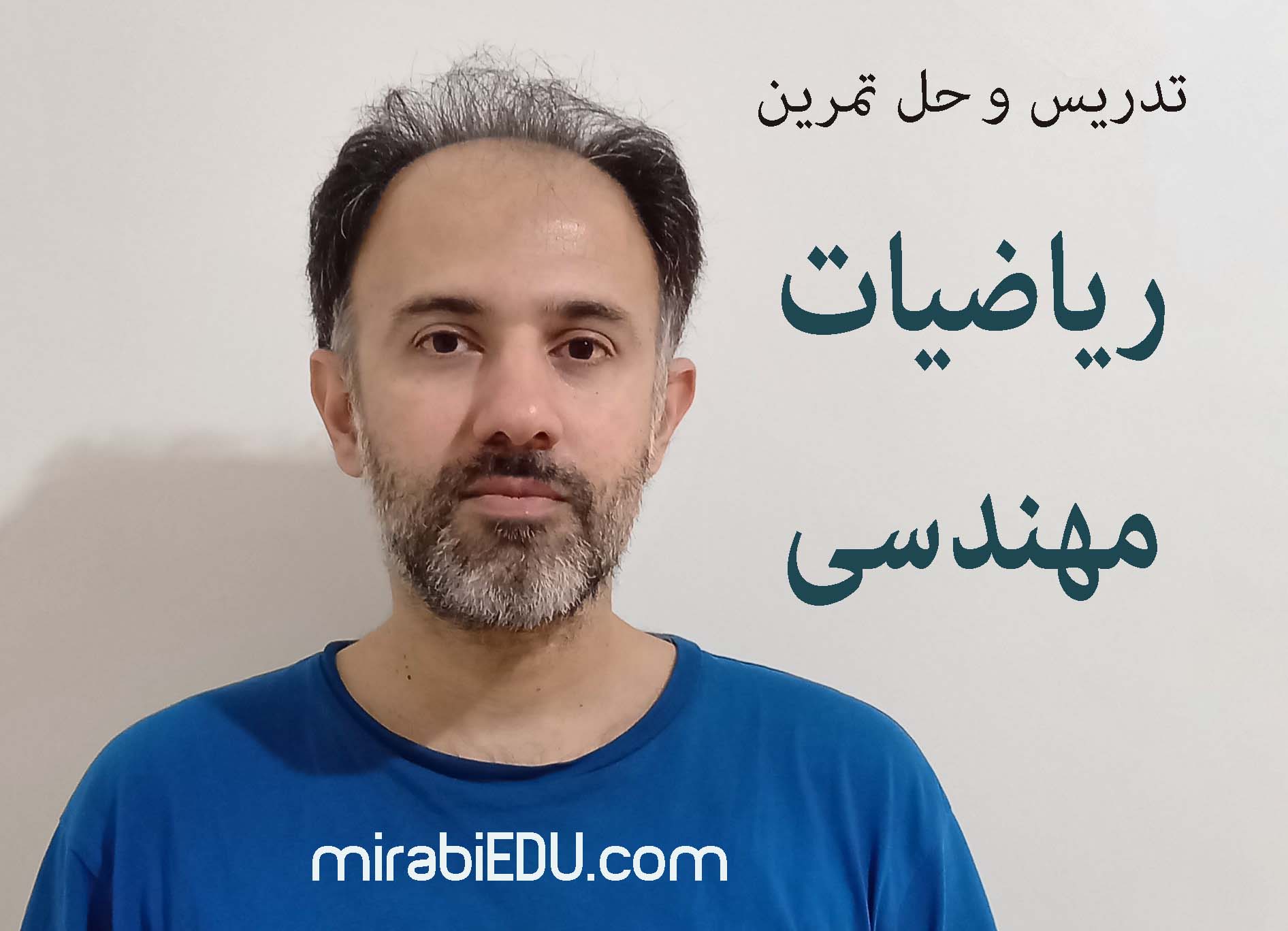 حل تمرین ریاضی مهندسی